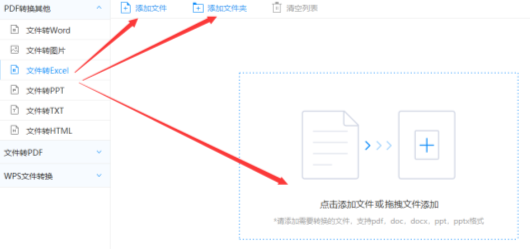 半岛电竞体育使用讲解 - 选择文件格式